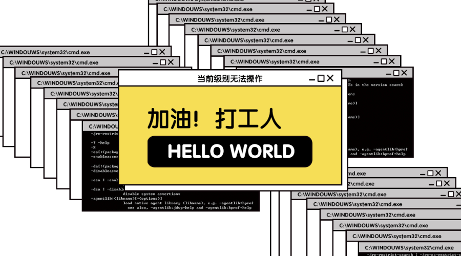 加油！Hello World！